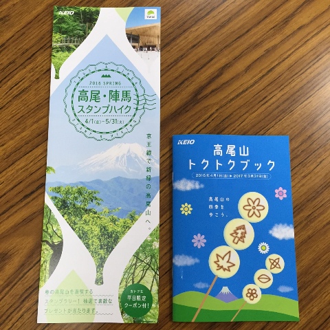 入園料割引クーポンのお知らせ