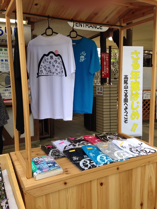 好評！さる園オリジナルTシャツ販売中