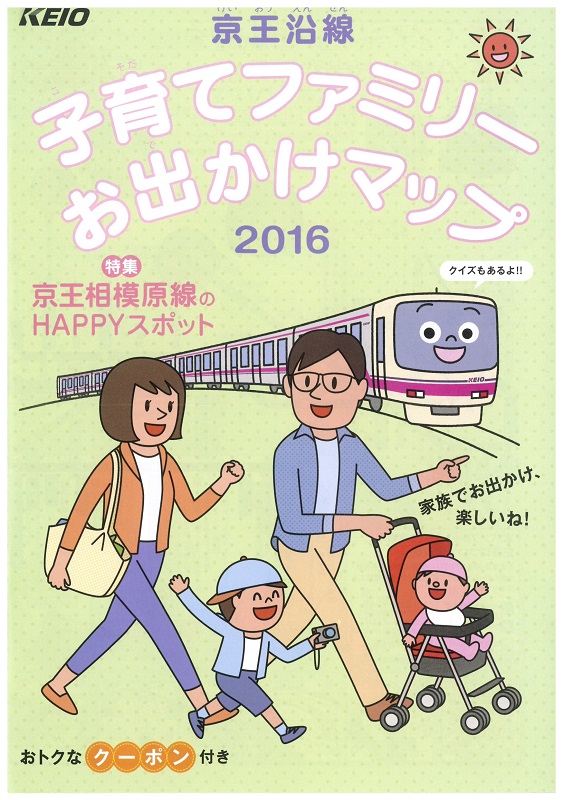 入園割引クーポンのお知らせ