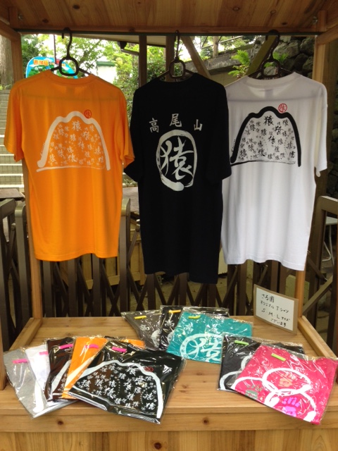 さる園オリジナルＴシャツ好評販売中