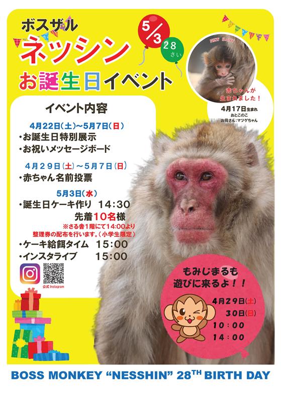 ゴールデンウィークイベントについて