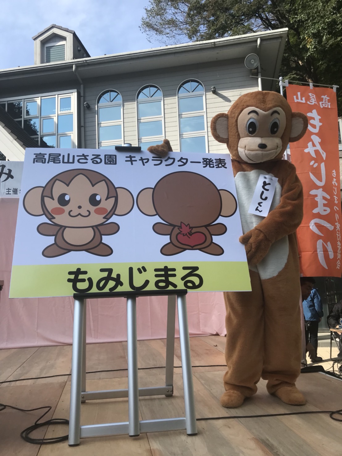 高尾山さる園ブログ かわいいサル達の日常をお届けします Part 9